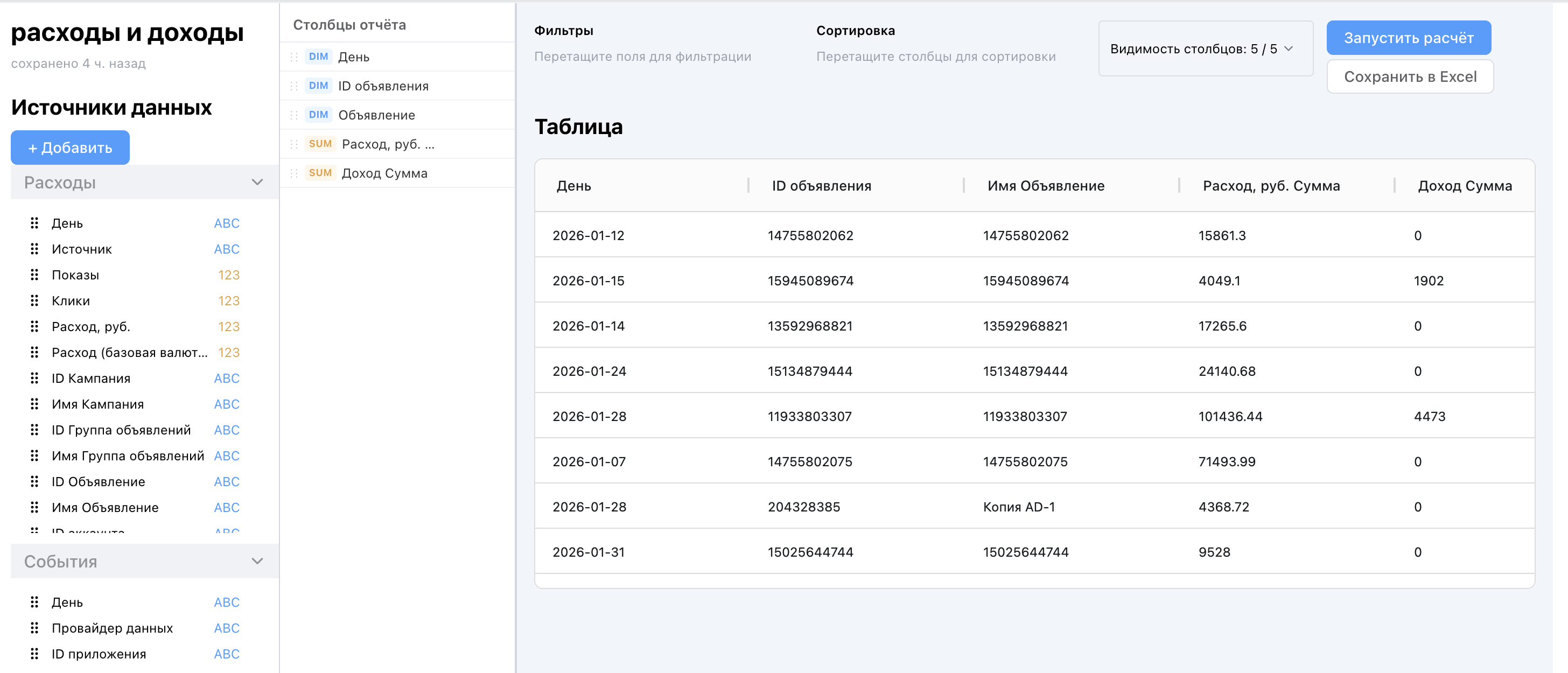 Блок отчетов